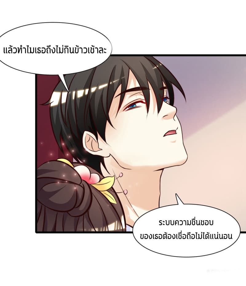 The Strongest Peach Blossom ราชาดอกไม้อมตะ 2-2