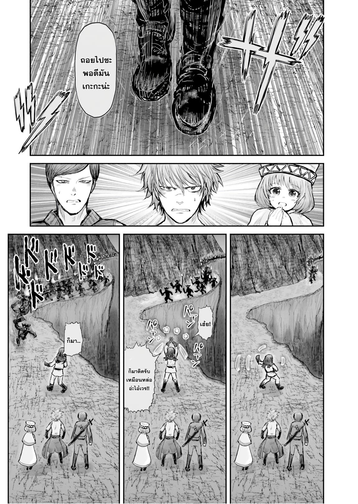 Isekai Ojisan คุณลุงต่างโลก 10-10