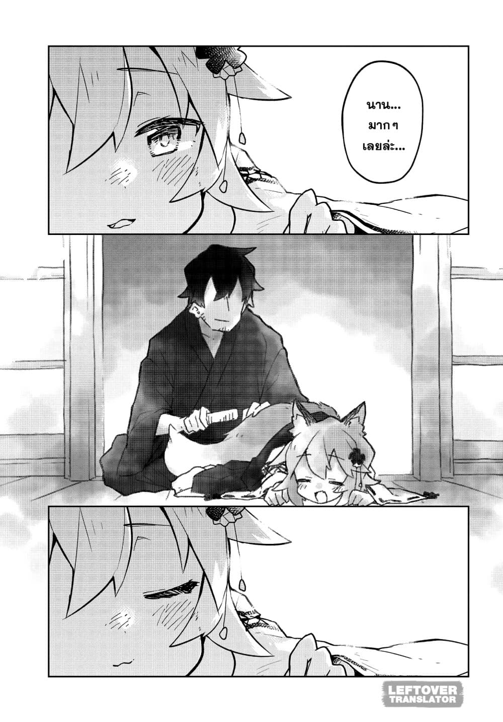 Sewayaki Kitsune no Senko-san เซ็นโกะซังเทพจิ้งจอกจอมป่วน 31-การตอบเเทนของนากาโนะ