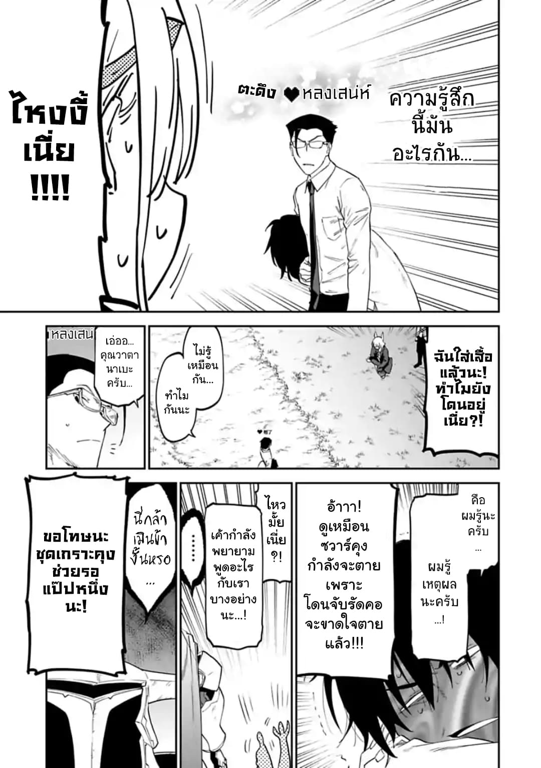 Isekai Bishoujo Juniku Ojisan to ต่างโลกกับคุณลุงในร่างโลลิ 20-20