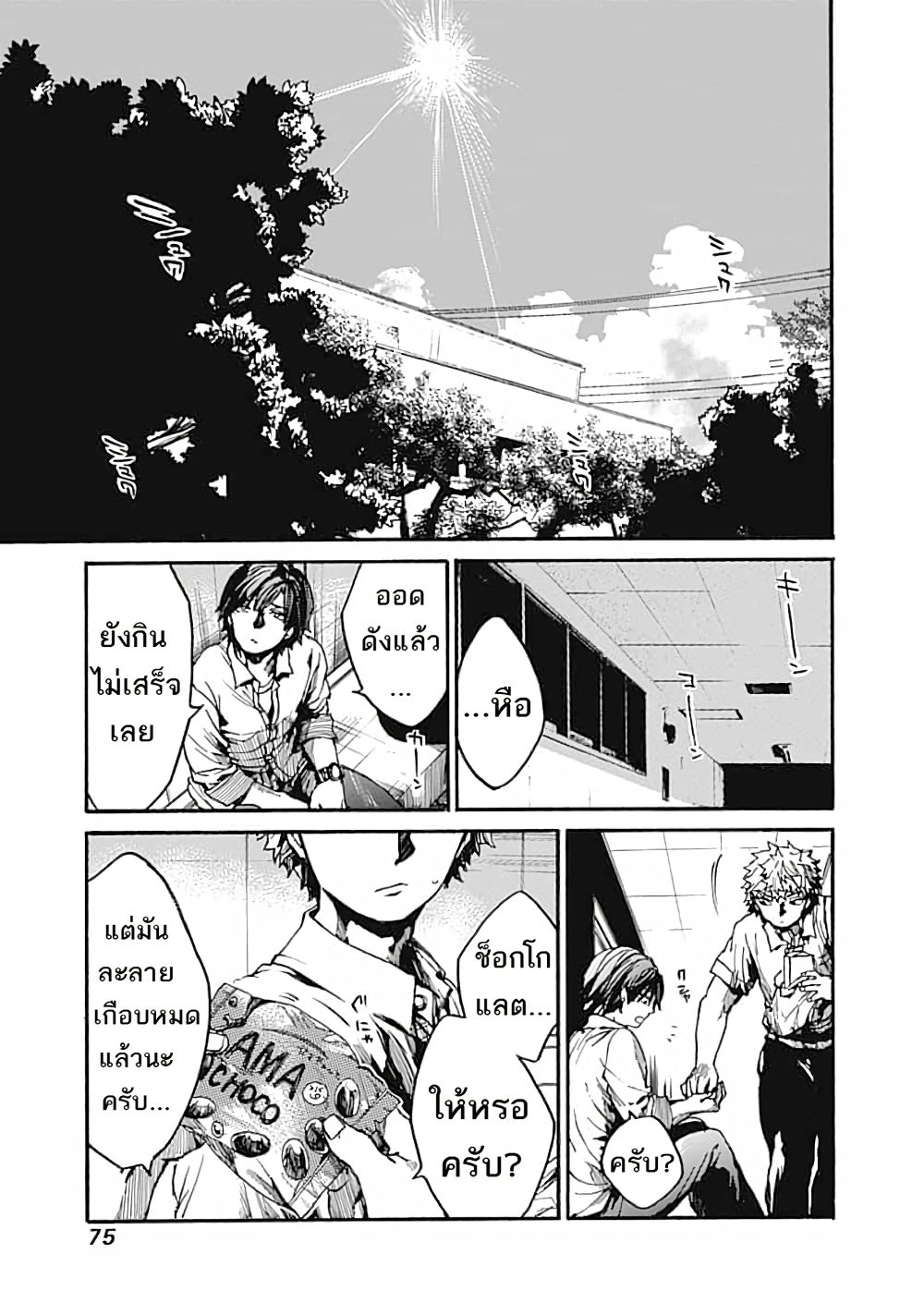Koko wa Ima kara Rinri desu. จากนี้จะเข้าสู่บทเรียนวิชาจริยศาสตร์ 12-12