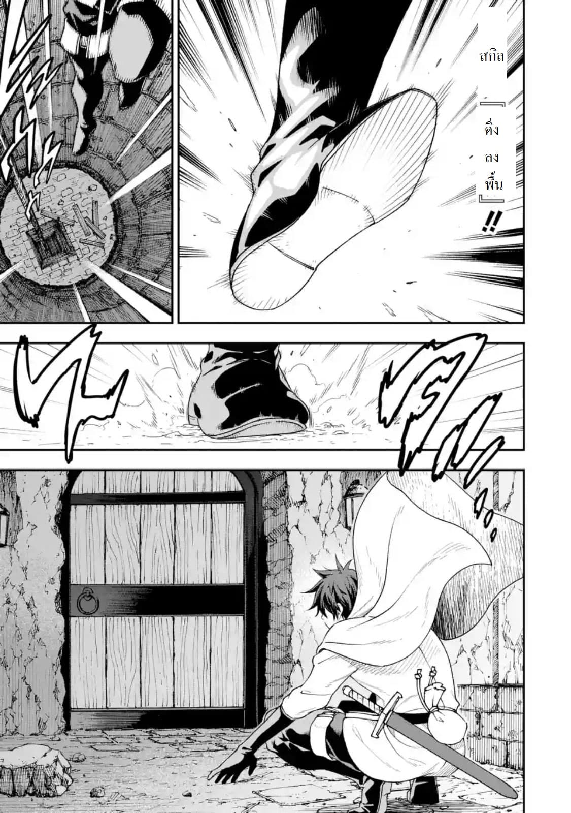 Different World Reincarnation as a Sage แกร่งเกมเกิดใหม่ไร้พ่ายไปเลือกปราชญ์ 7-เหมือนจะเปลี่ยนอาชีพได้ล่ะ