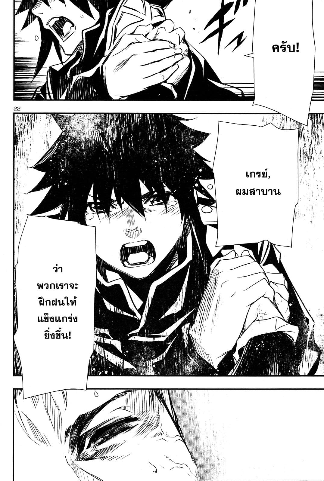Shinju no Nectar หยาดแห่งธาริณี 4-ผู้กล้าสวมหน้ากาก