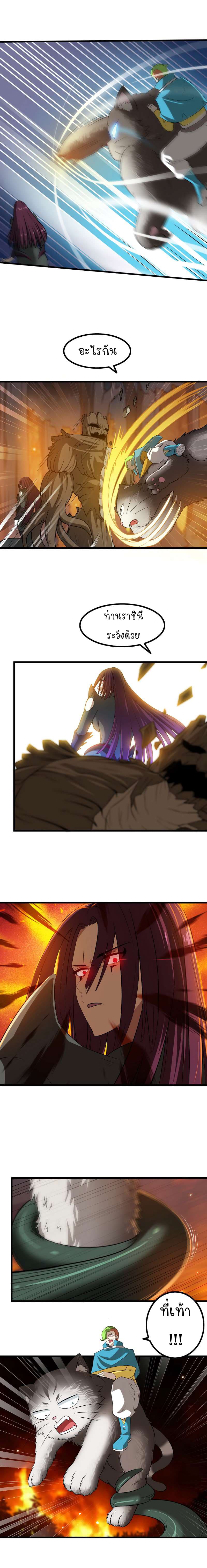 My Wife is a Demon Queen 68-68