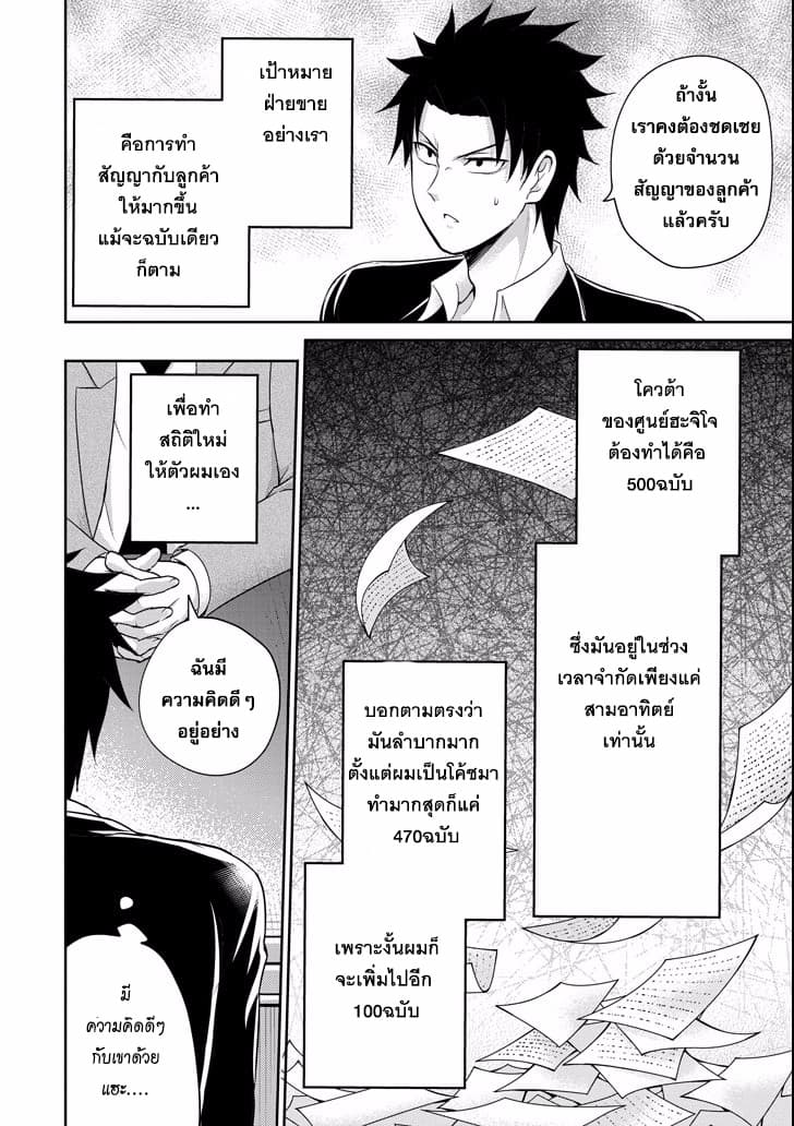 29 to JK 9-หัวหน้าและลูกน้อง
