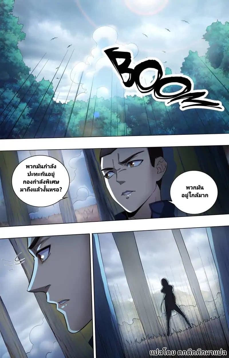 The Strongest War God 2-2