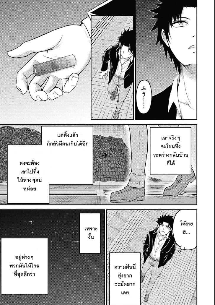 29 to JK 16-คู่มือและการปฏิวัติ (2)