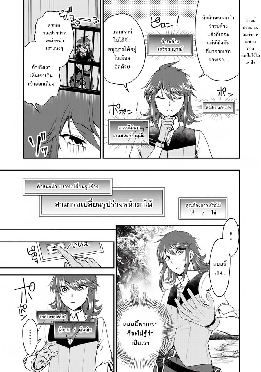 Chillin Different World Life of the Ex-Brave Canditate was Cheat from Lv2 2-2