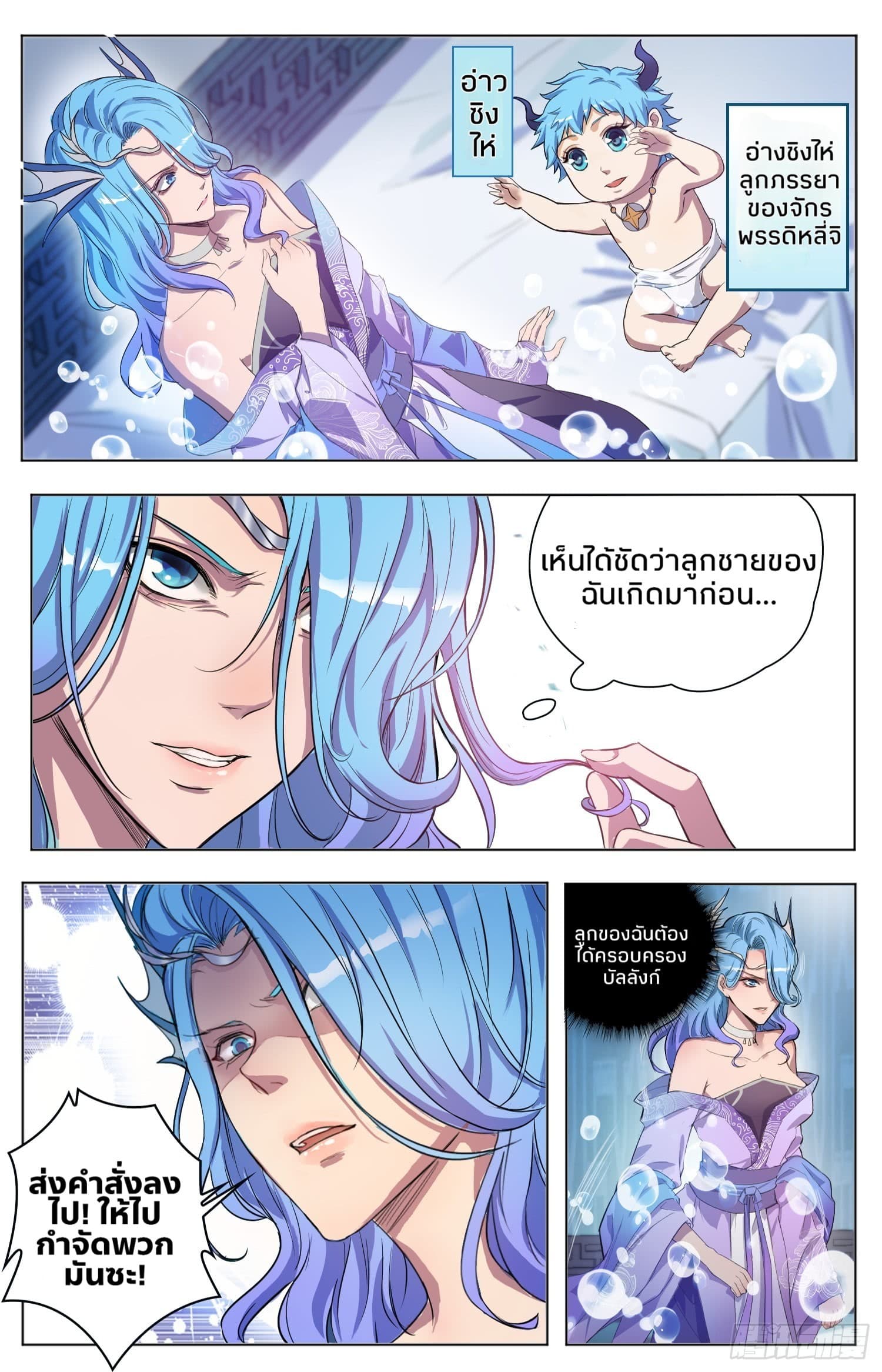 Rebirth of the Sea Emperor 1-1