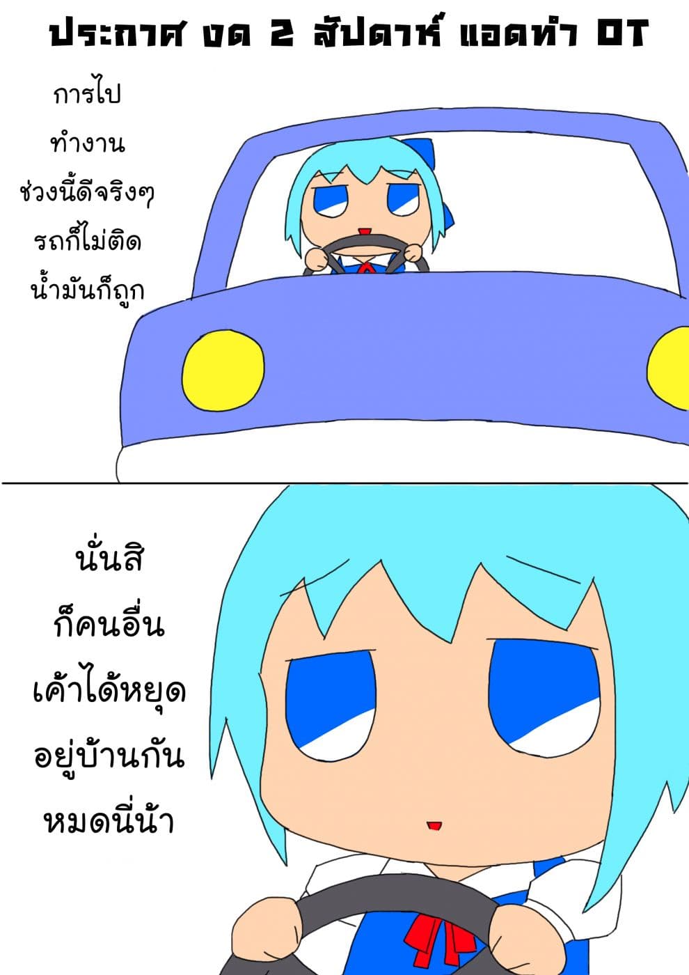 Ore no Ie ga Maryoku Spot datta Ken - Sundeiru dake de Sekai Saikyou เมื่อบ้านของผมเป็นจุดศูนย์รวมของพลังเวทย์ 33-33