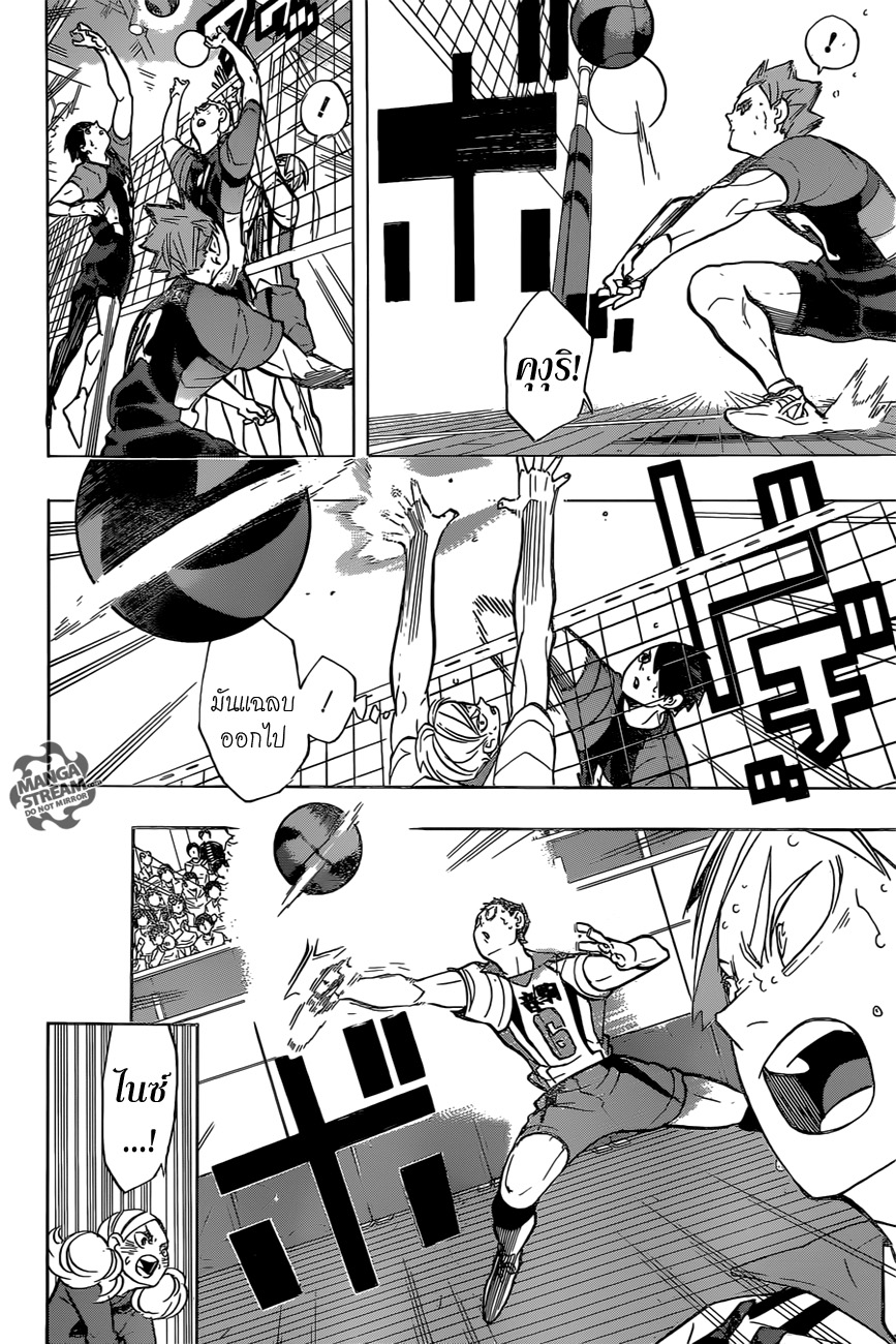 Haikyuu!! 205-วิถีของวอลเลย์บอล