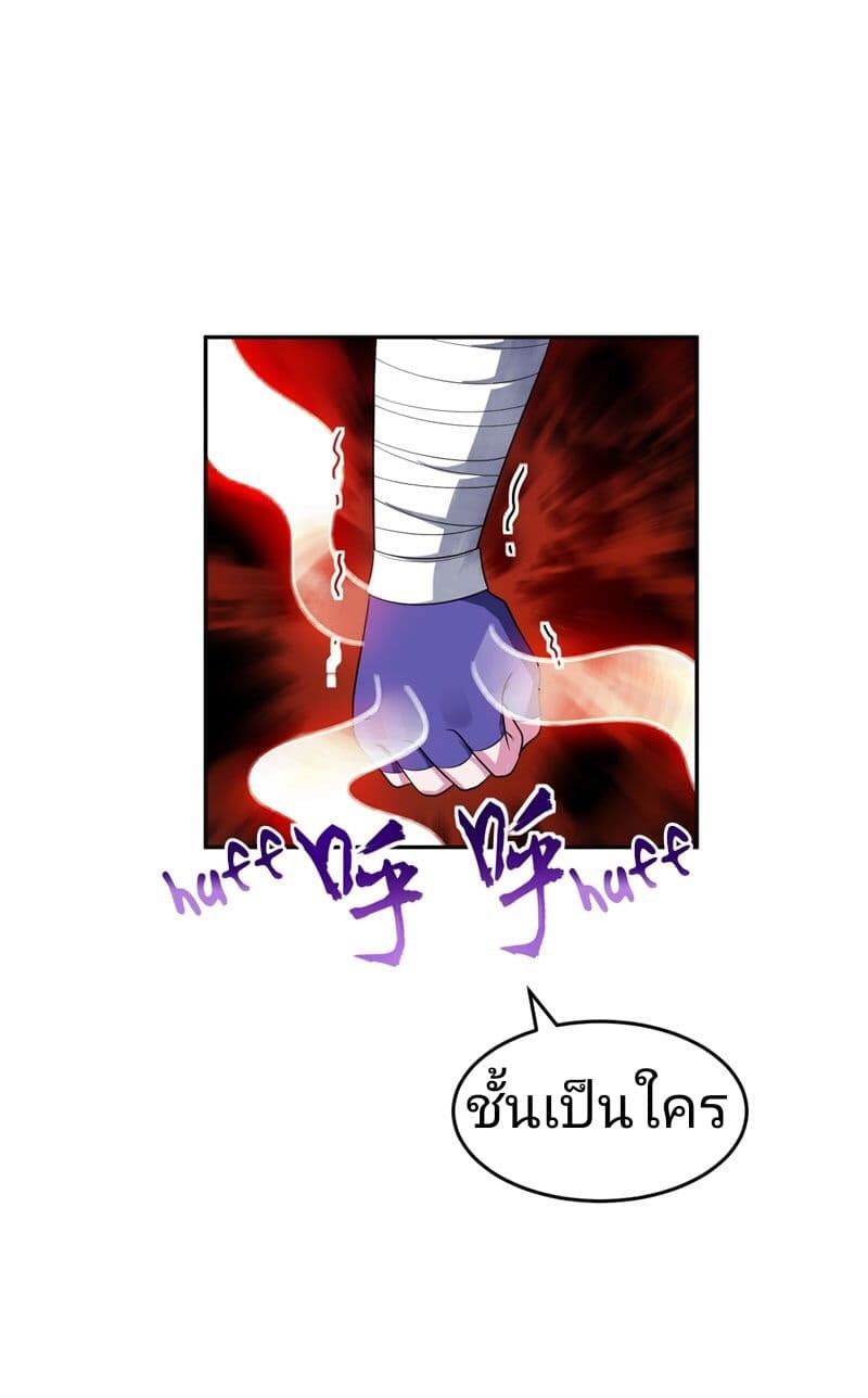 Rise of The Demon King รุ่งอรุณแห่งราชาปีศาจ 16-16