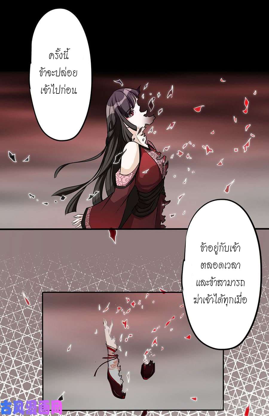 Spirit Reside จิตวิญญาณสิงสถิต 2-2