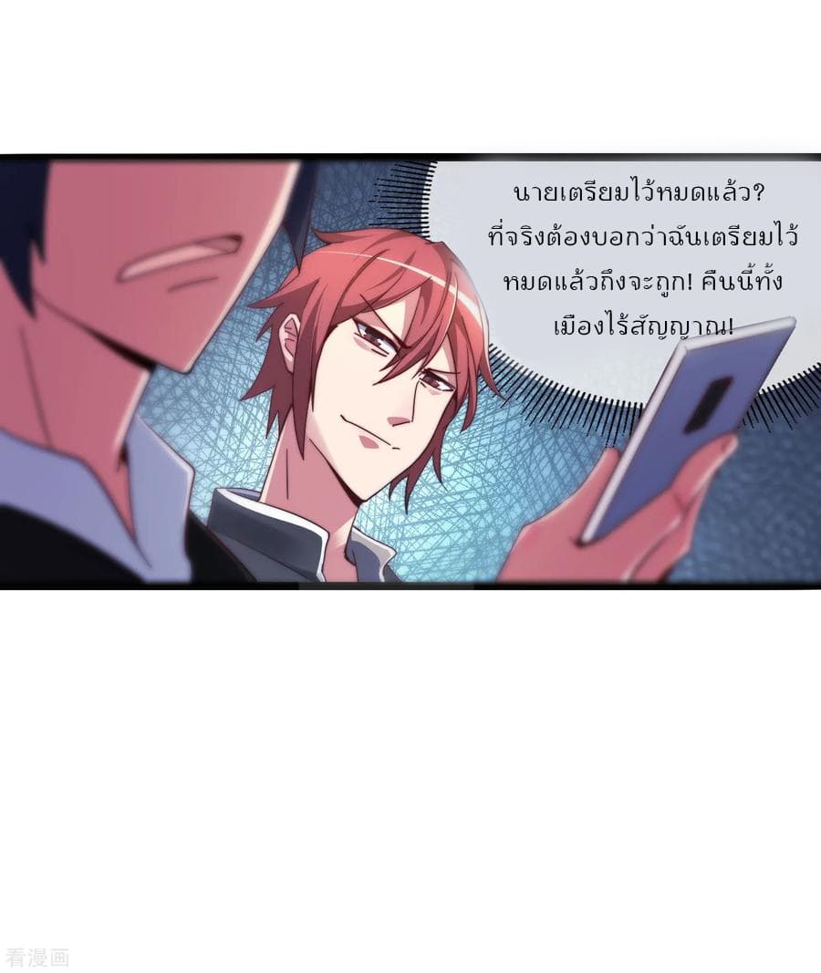 I am The Richest  in The World ข้านี่แหละจะรวยที่สุดในโลก! 36-36