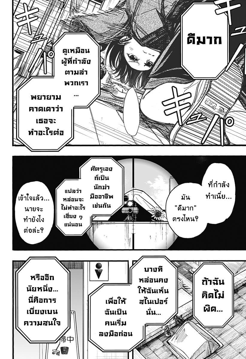 Spotless Love: This Love Cannot Be Any More Beautiful. 4-ทำความสะอาดพื้น