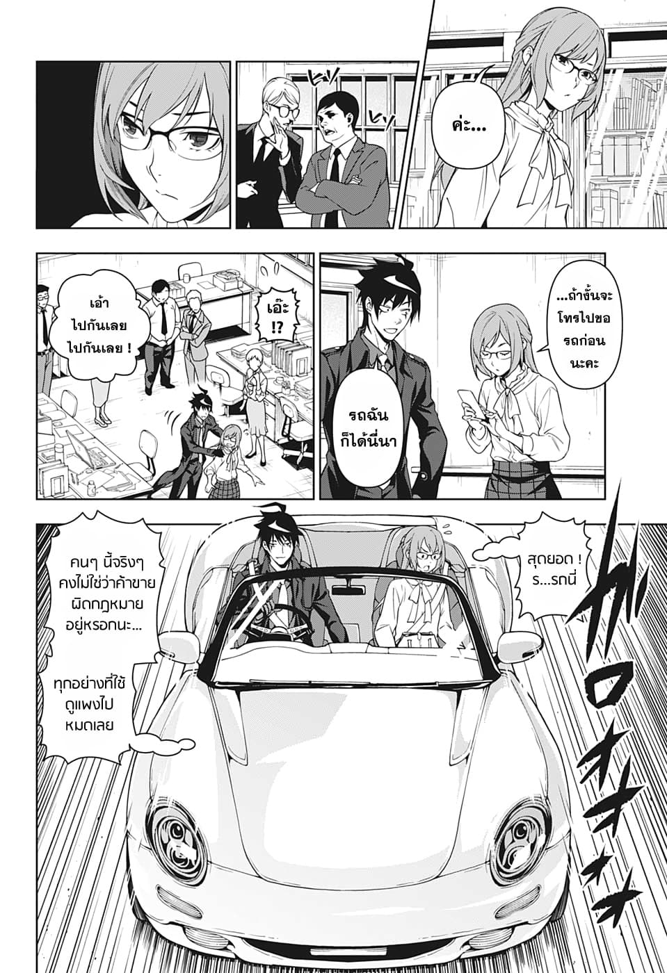 Yugen to Jorei Gakkyu 1-1
