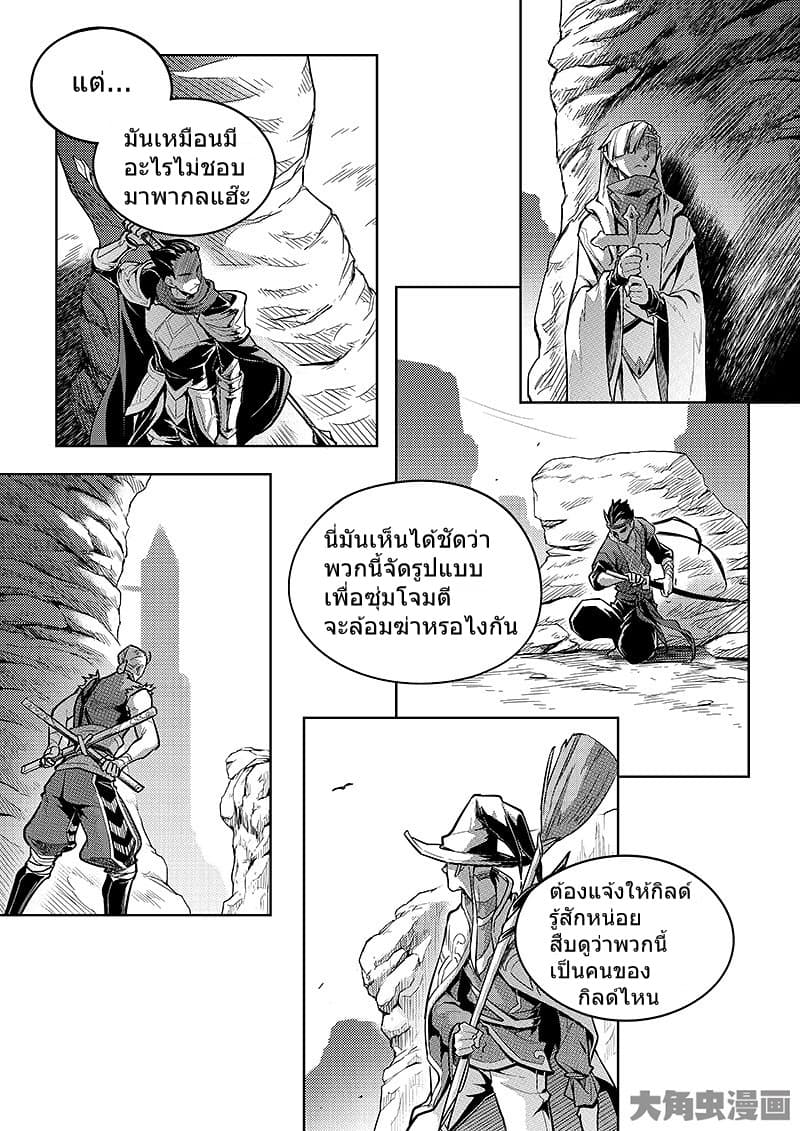 Quan Zhi Gao Shou 61-61