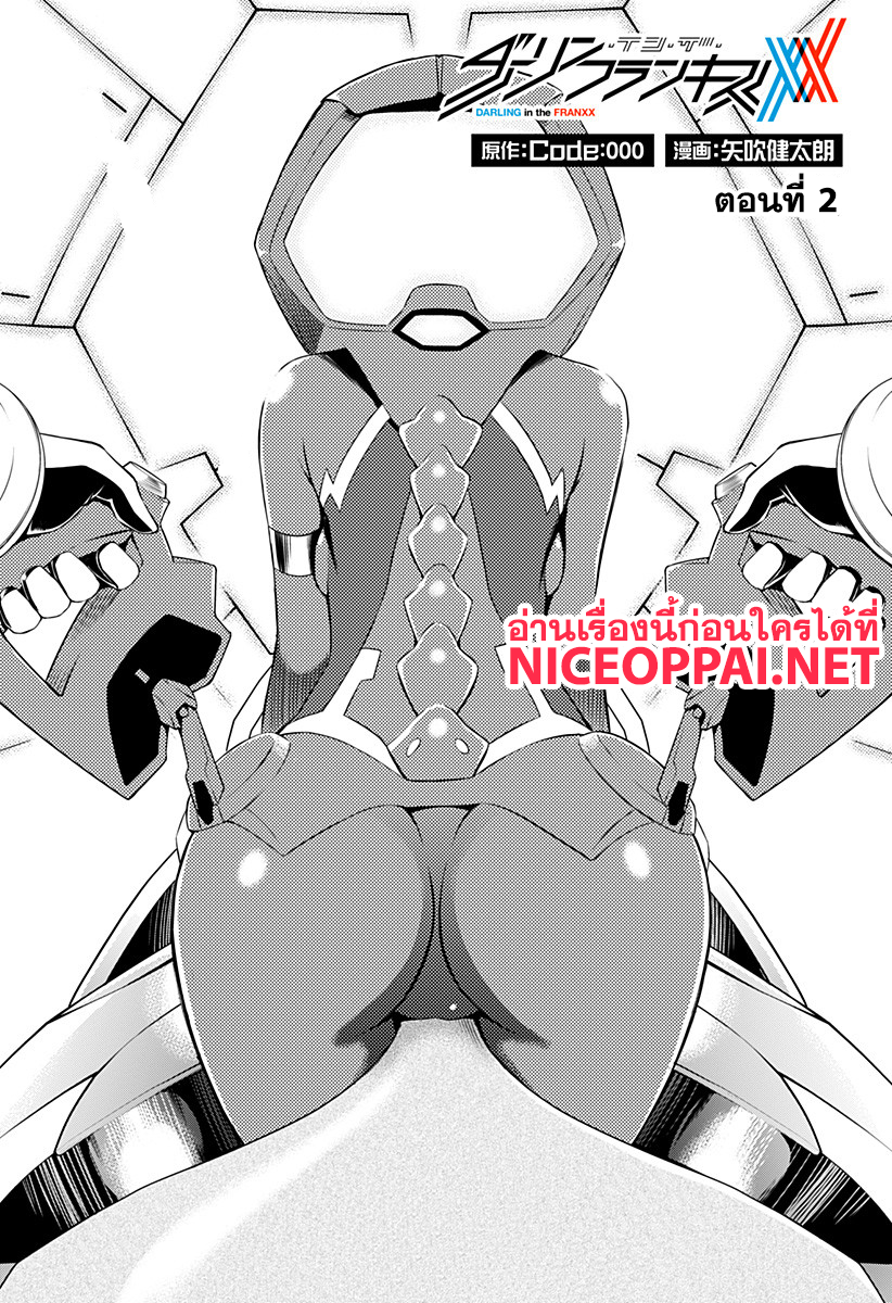 DARLING in the FRANXX 2-2