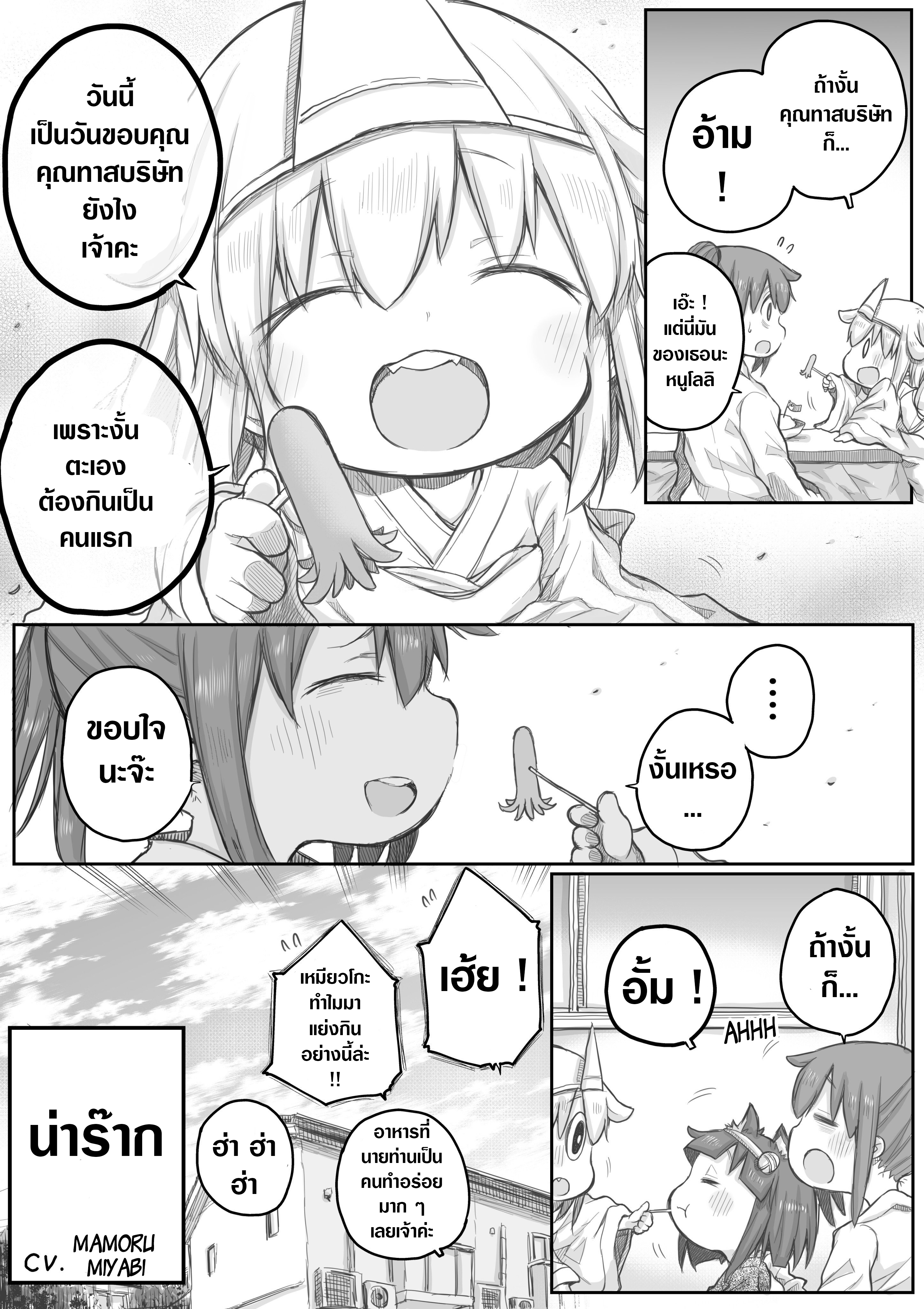 Ms. Corporate Slave Wants to be Healed by a Loli Spirit 18-18