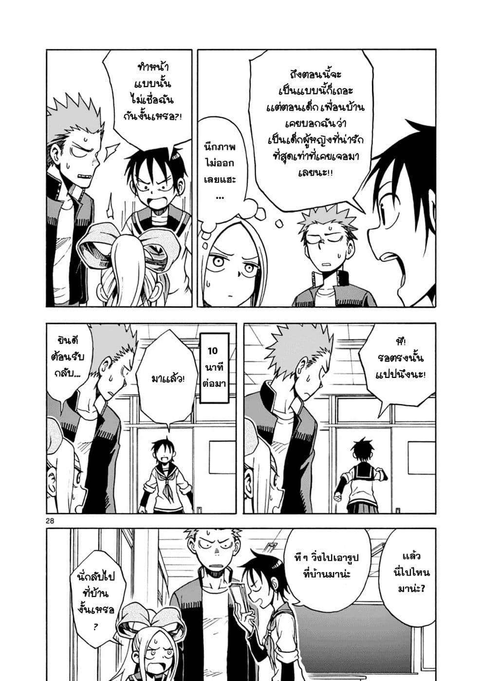 Fudatsuki no Kyoko-chan 15-เส้นทางสู่การเป็นสาวน้อยสมบูรณ์แบบ