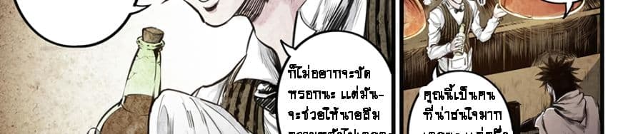 A Post-Apocalyptic Journey 5-5