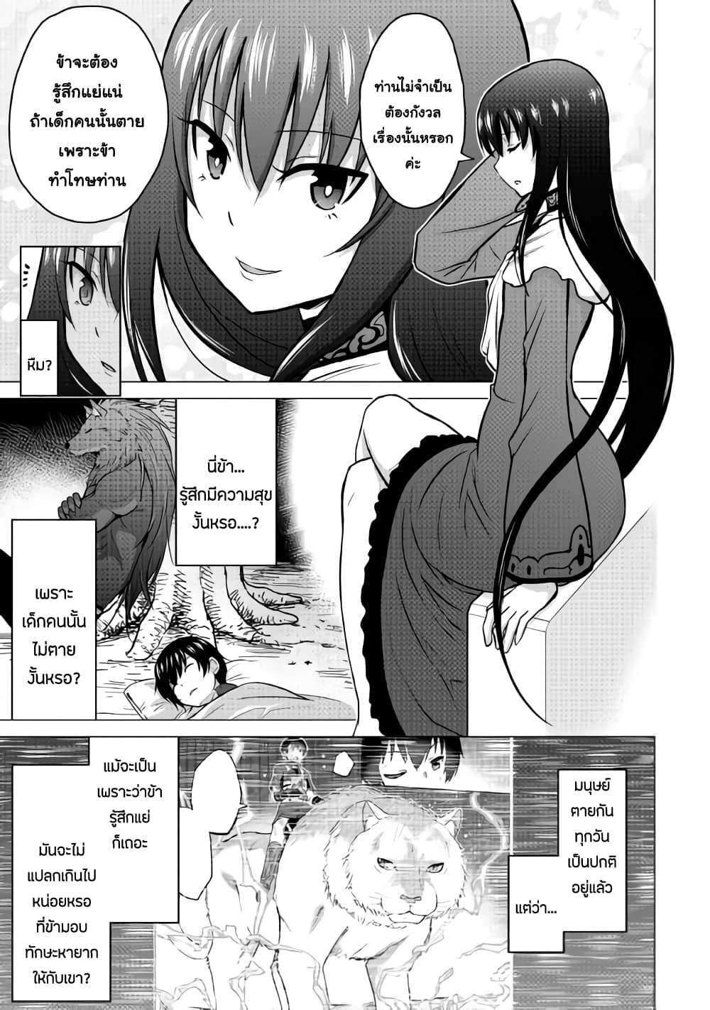 Saikyou no Shokugyou wa Yuusha demo Kenja demo naku Kanteishi (Kari) rashii desu yo? 16-16