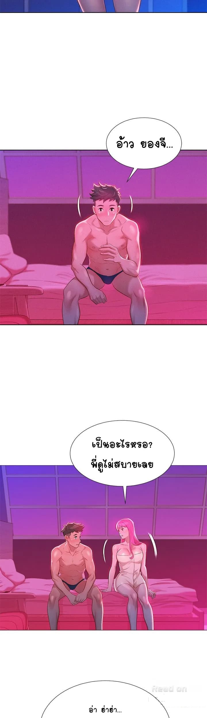 Sister Neighbors 8-8