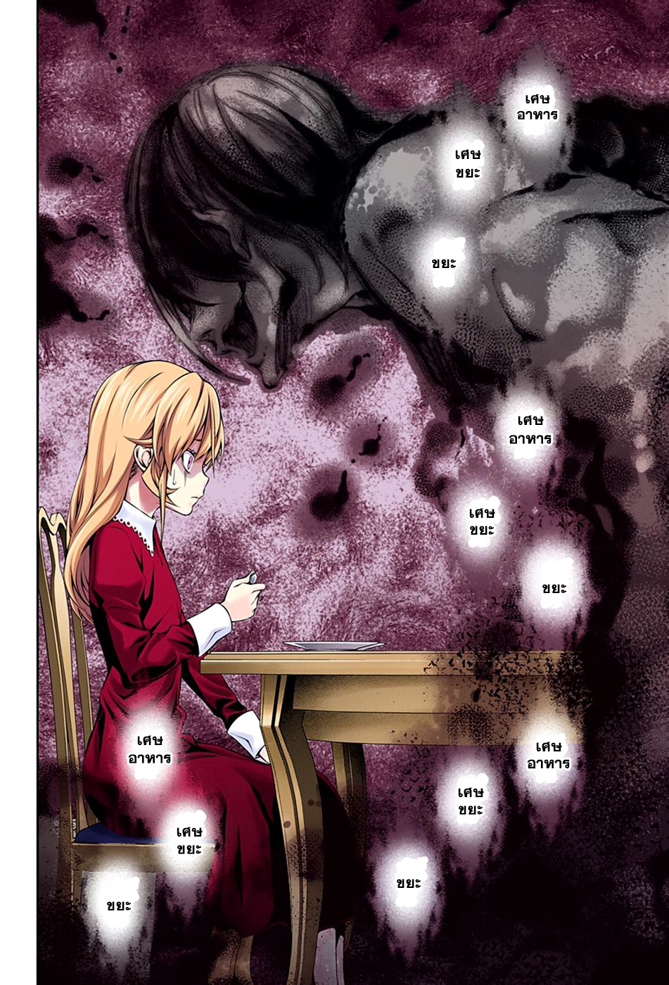 Shokugeki no Soma 136-ราชินีที่ถูกจับกุม