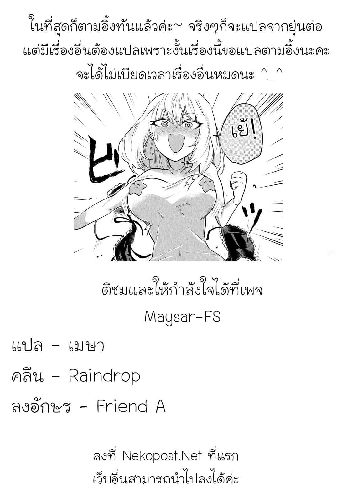 Tejina Senpai 14-กลเปลี่ยนชุด