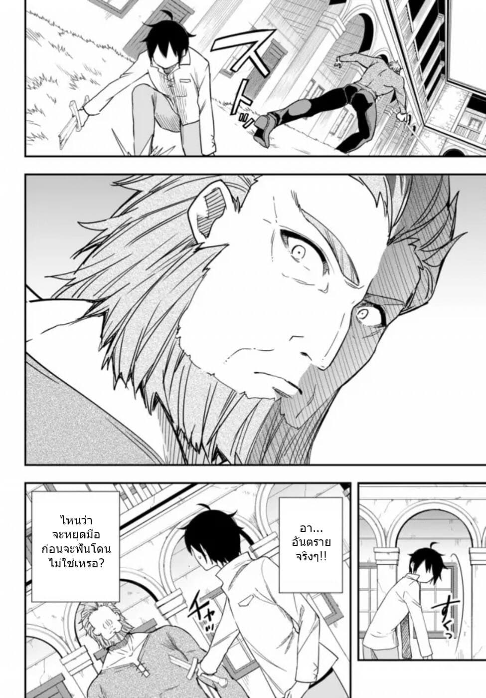 Jitsu wa Ore, Saikyou deshita? ที่จริงแล้วผมสุดยอดไปเลยนะ? 3.2-ผมโดนชาร์ลอตเกลียด! (2)