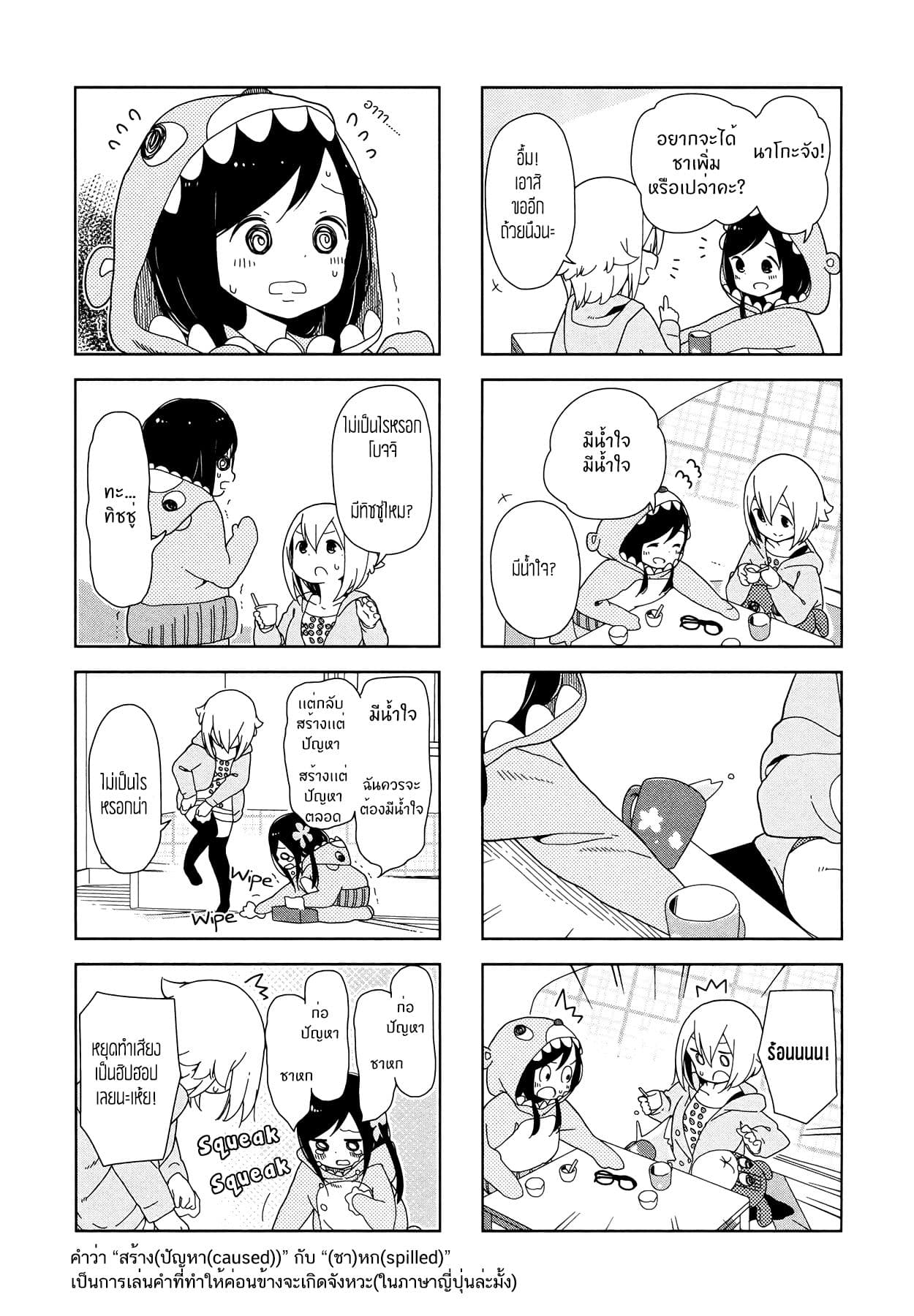 Hitoribocchi no OO Seikatsu 7-7