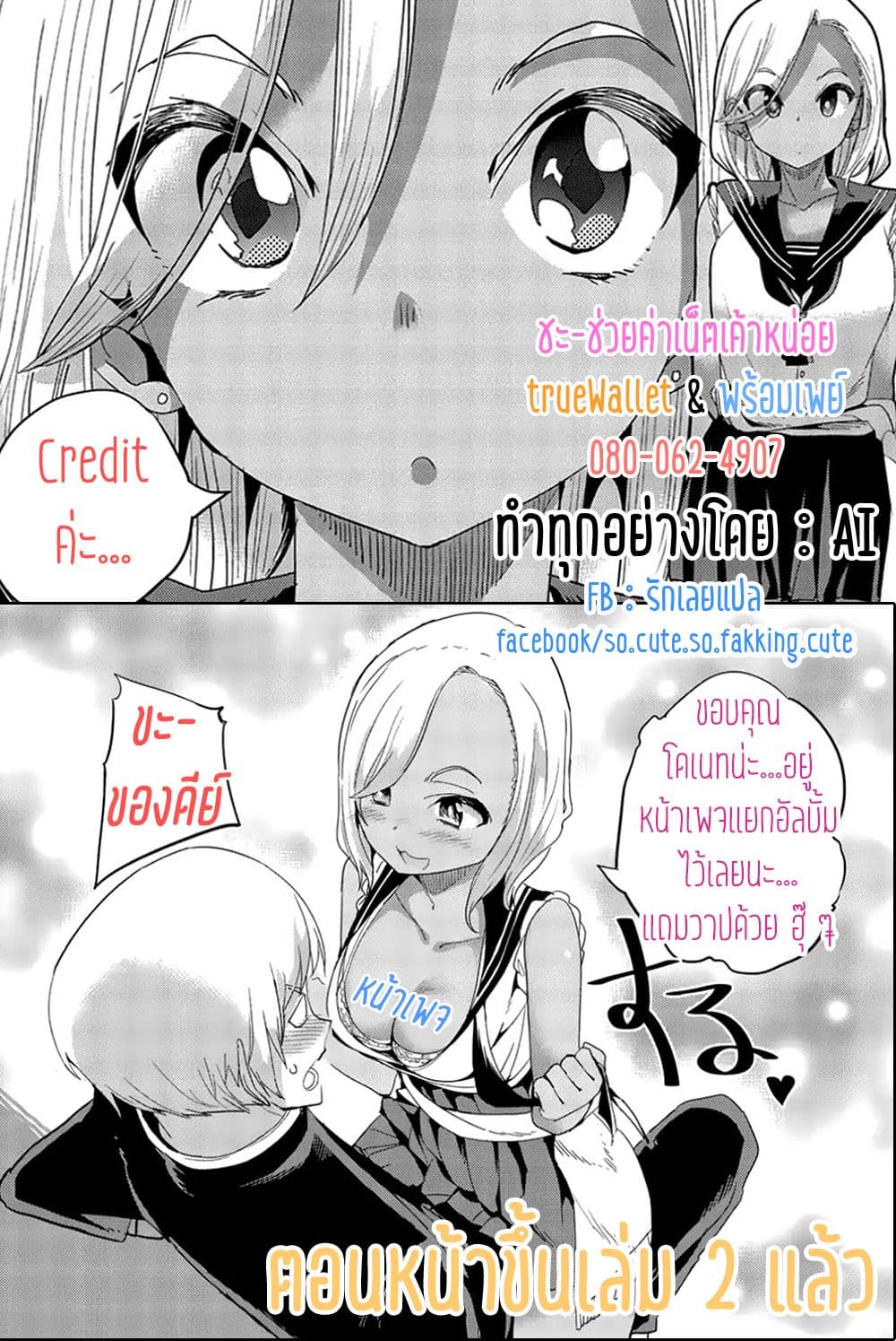 Houkago no Goumon Shoujo 10-สามเหลี่ยมที่โค้งงอ