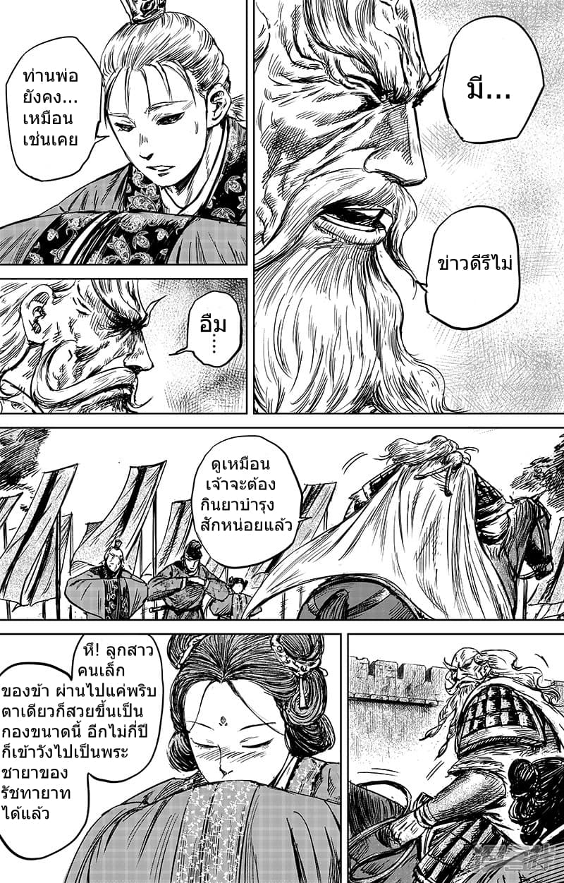Blades of the Guardians 56-56