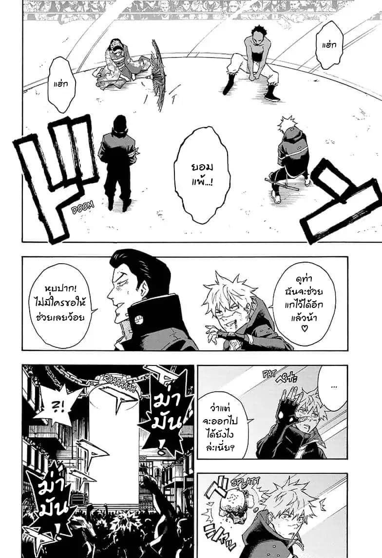 Tokyo Shinobi Squad พลพรรคนินจาโตเกียว 16-ปะทะ!