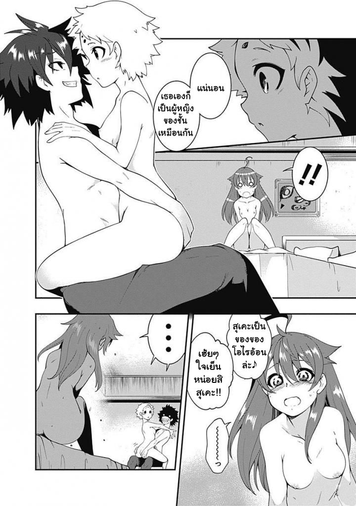 Jichou shinai Motoyuusha no Tsuyokute Tanoshii New Game ไม่อดกลั้นอีกต่อไปแล้วโว้ย! อดีตผู้กล้าสุดแกร่งจะขอสนุกไปกับการเริ่มต้นเกมส์ใหม่ 9-9