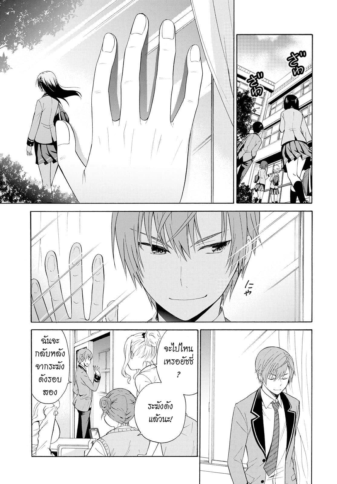 Akuyaku Ouji wa Koi ga Dekinai เจ้าชายวายร้ายไม่อาจมีความรัก 2-ไม่เป็นไปดั่งกลอุบาย