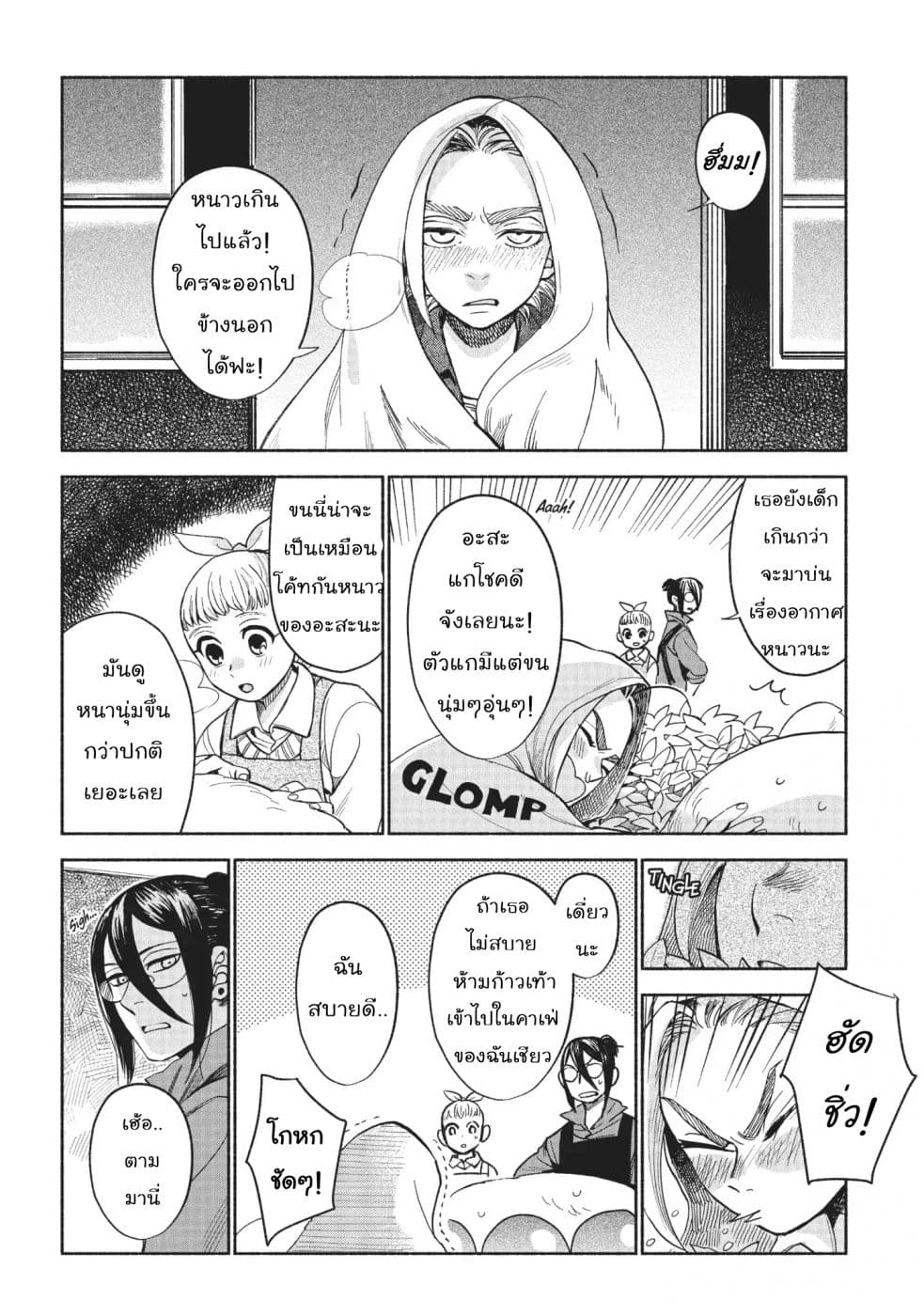 Owari Nochi, Asanagi Kurashi 12-12