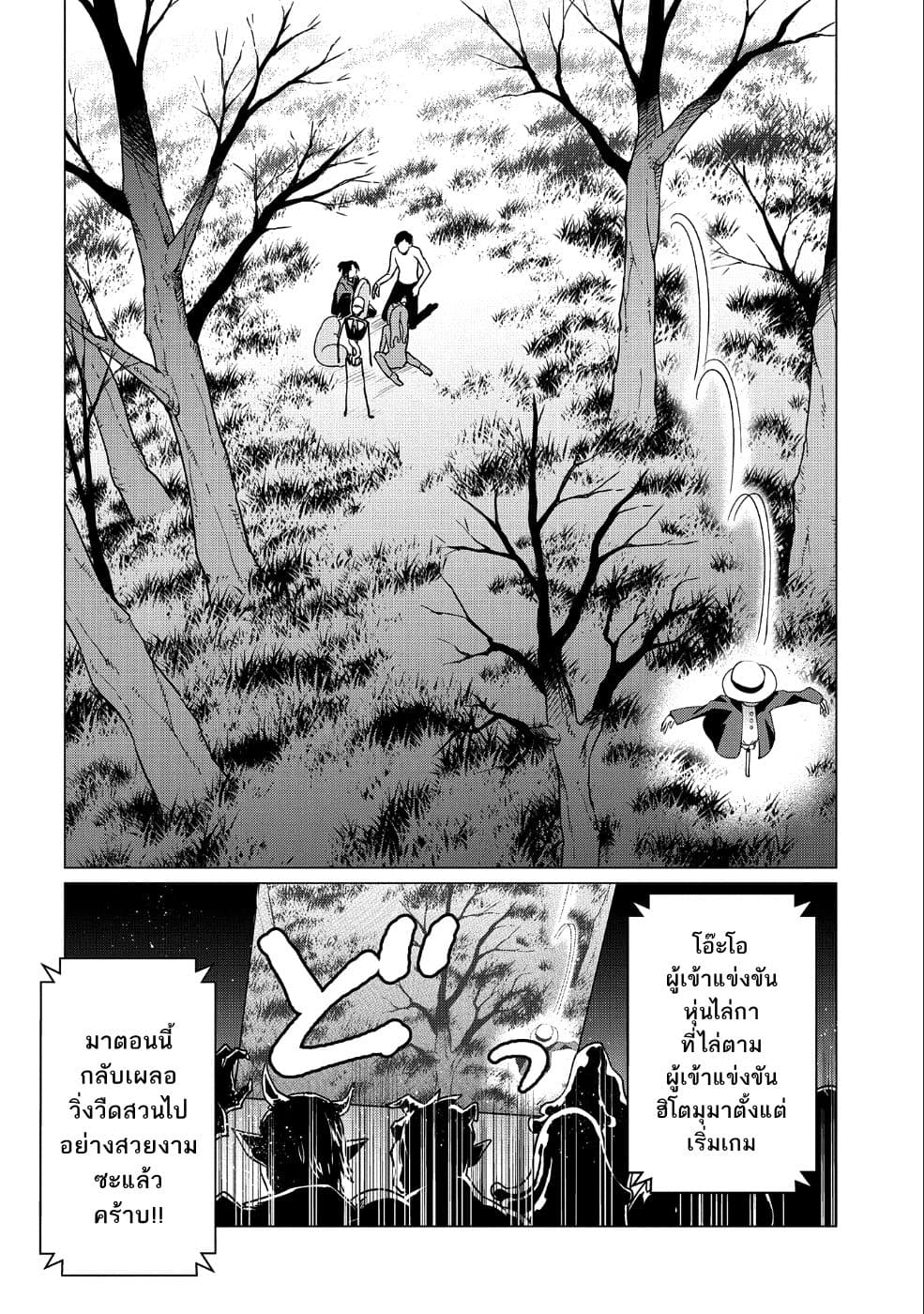 Zenjikuu Senbatsu Saijaku Saiteihen Ketteisen. 6-6