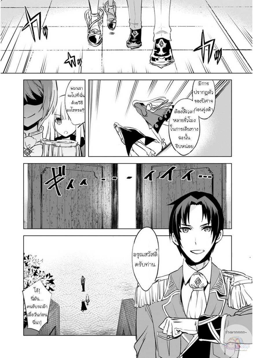 Kenja no Deshi wo Nanoru Kenja ปราชญ์โลลิฯ 4-วิศวกรรมเวทมนตร์