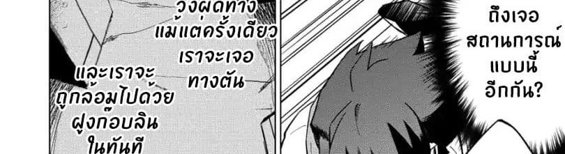 Kuitsume Youhei no Gensou Kitan เรื่องราวการผจญภัยสุดประหลาดของนายทหารถังแตก 9-จากการปีนขึ้นสู่การหลบหนี