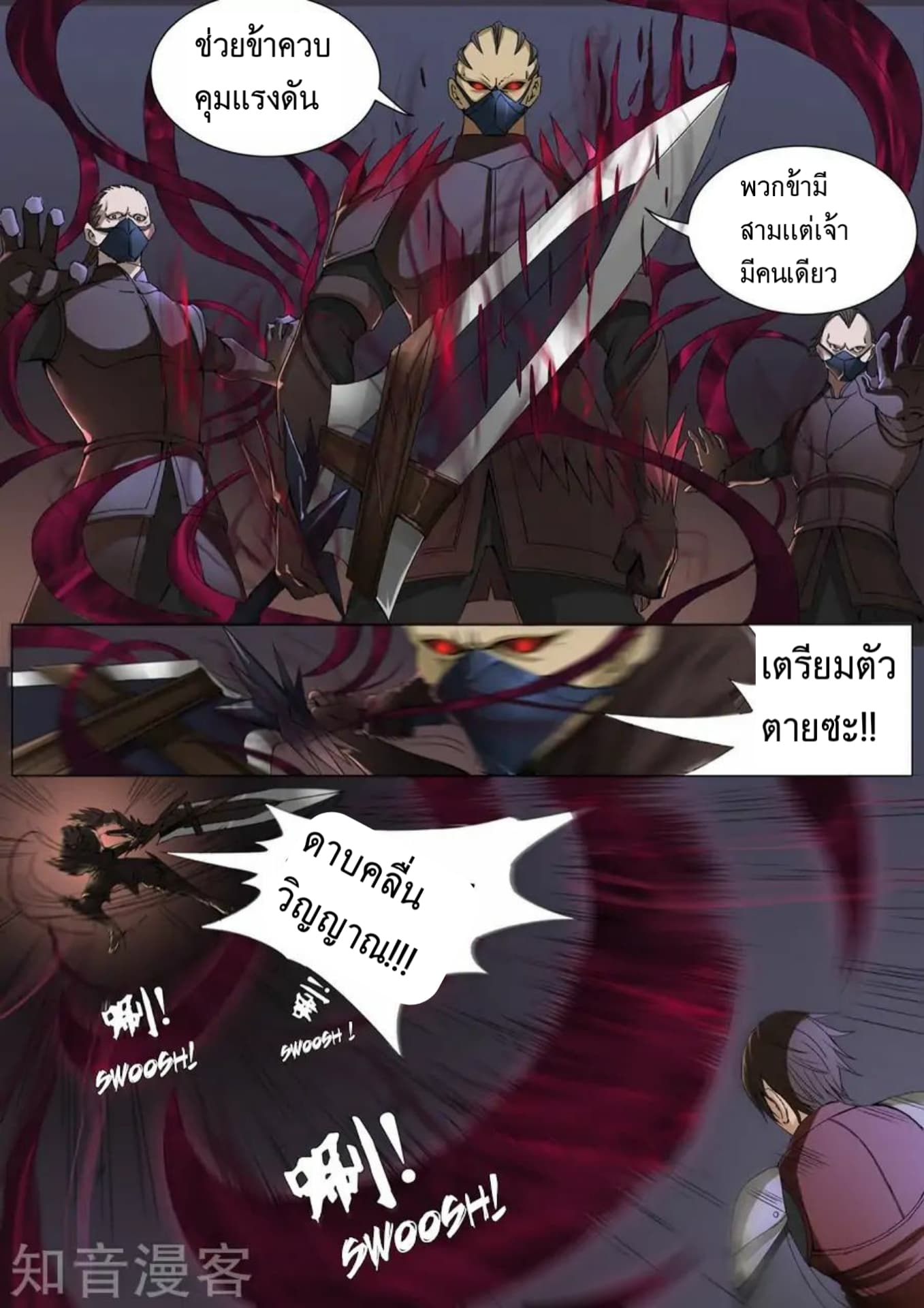 Tangyan in The Other World 37.3-37.3