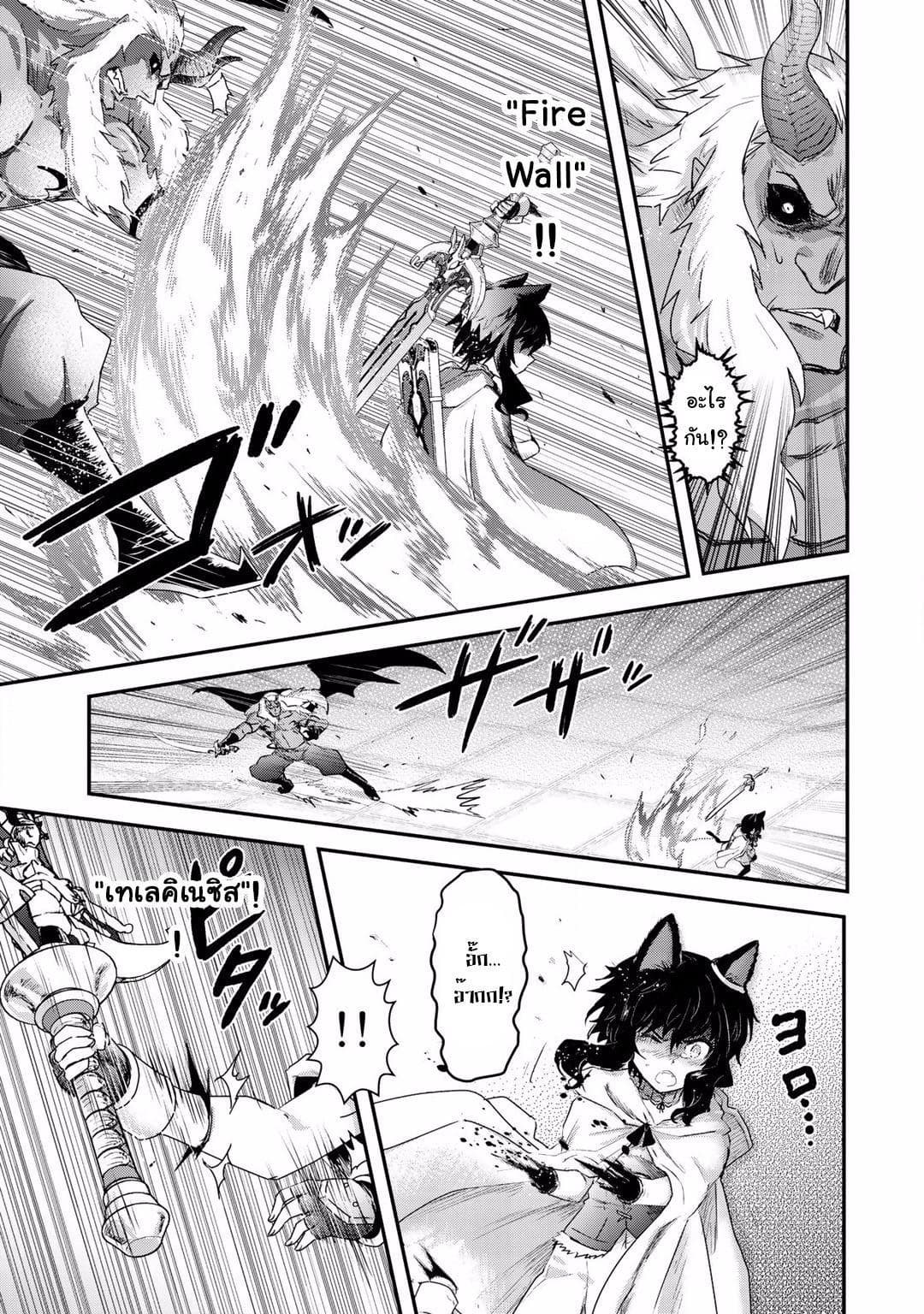 Tensei Shitara Ken deshita 11-Greater Demon (ช่วงต้น)
