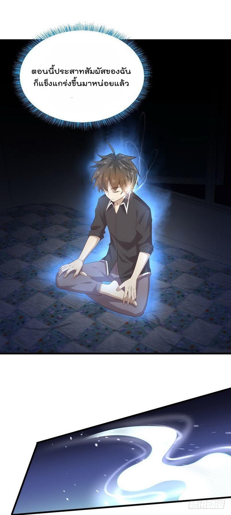 Immortal Swordsman in The Reverse World ราชันนักดาบอมตะ 8-8