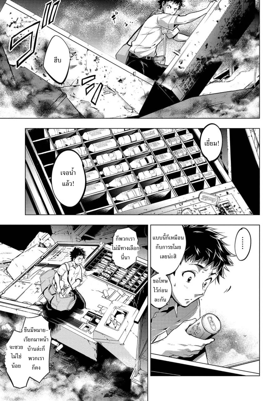 Ingoshima 10-ลมหายใจของผู้รอดชีวิต