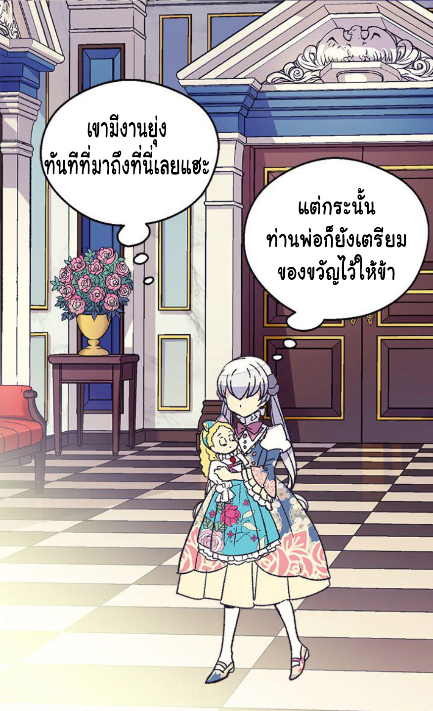The Abandoned Empress 23-23