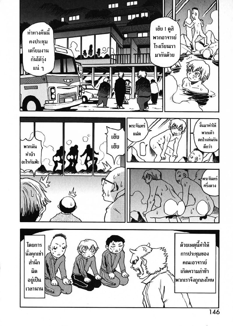 Nanako-san's Daily Life 16-16