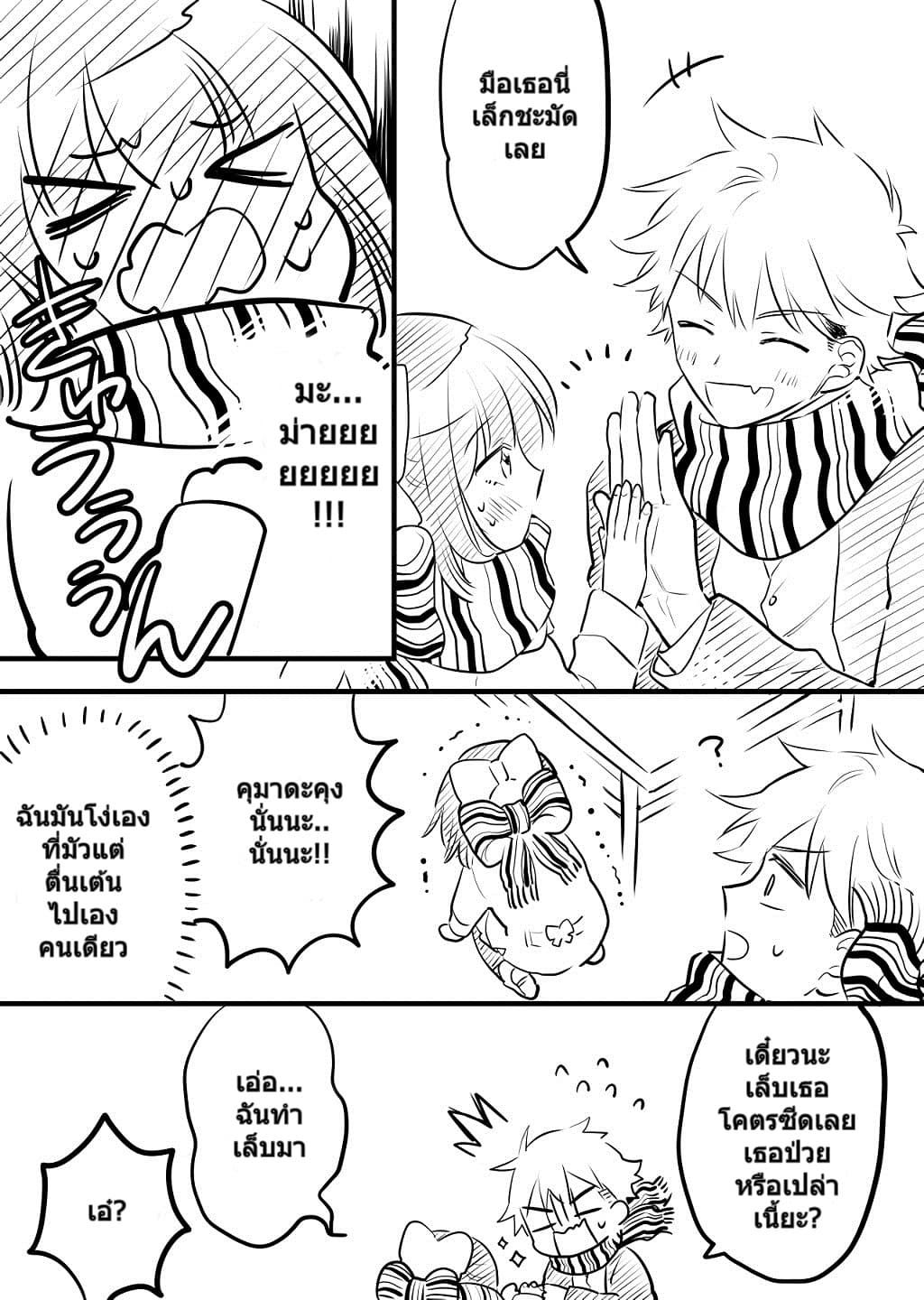 Tale of a Girl and a Delinquent Who's Bad with Women 5-5