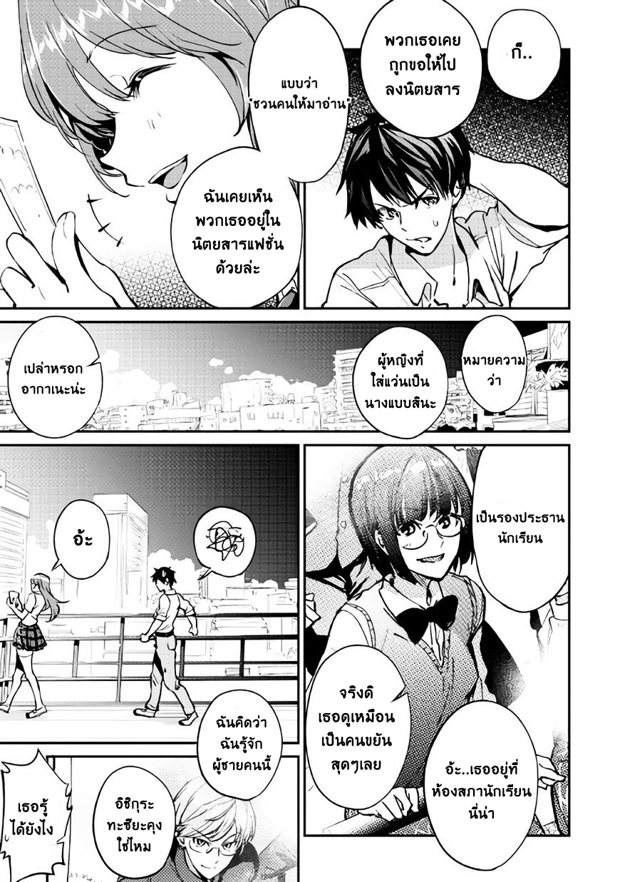 B Group no Shounen X 14-14