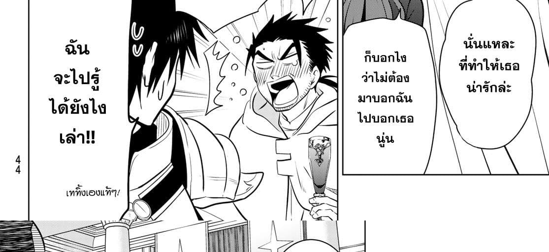 Necromance 1-จะรักไปจนนิรันดร์
