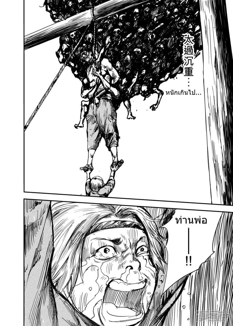 Blades of the Guardians 5.1-5.1